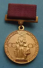 Малая золотая медаль ВДНХ За успехи в народном хозяйстве СССР булавка (61)