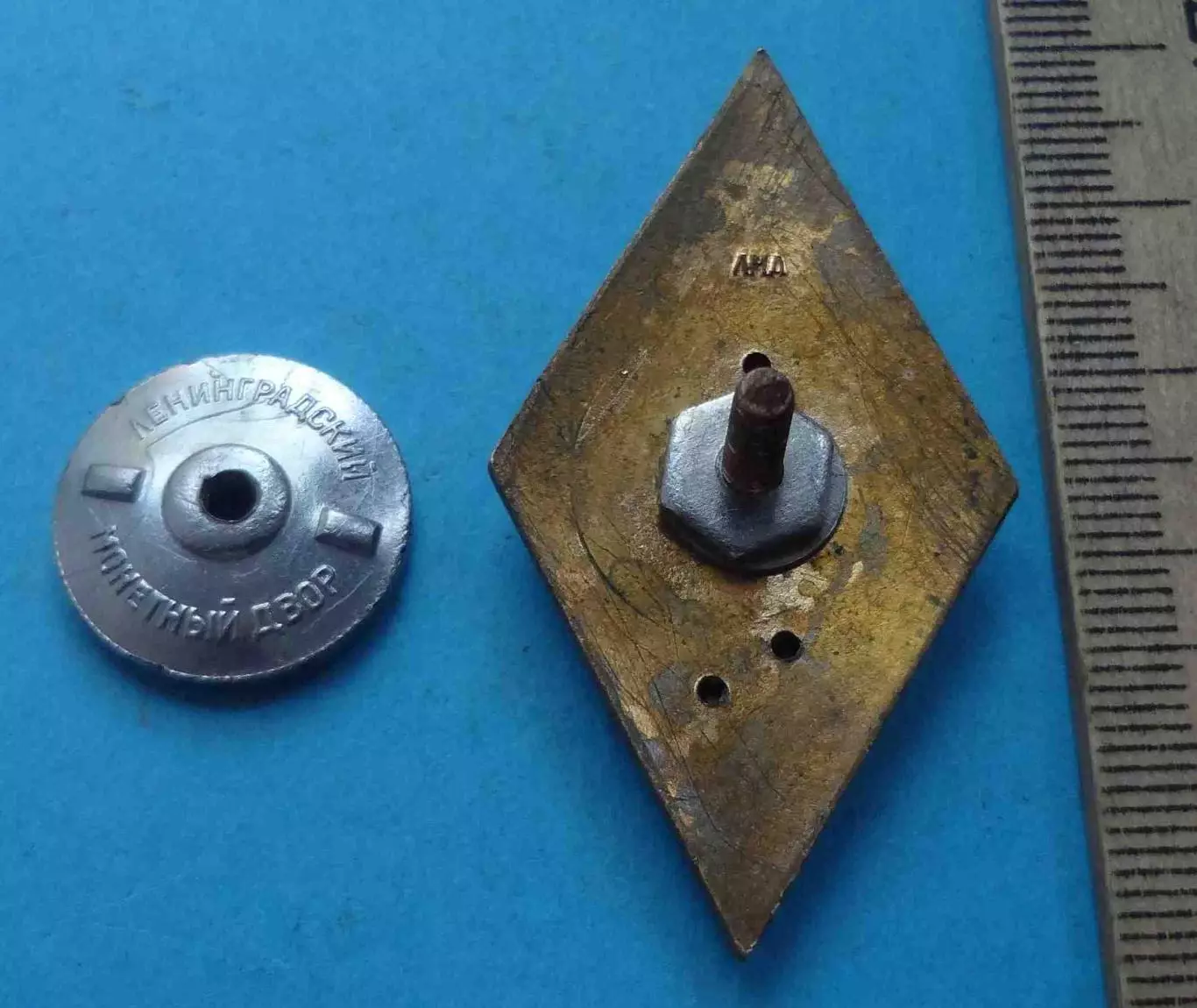 Ромб За окончание Высшего гуманитарного учебного заведения СССР голубой (61) 4