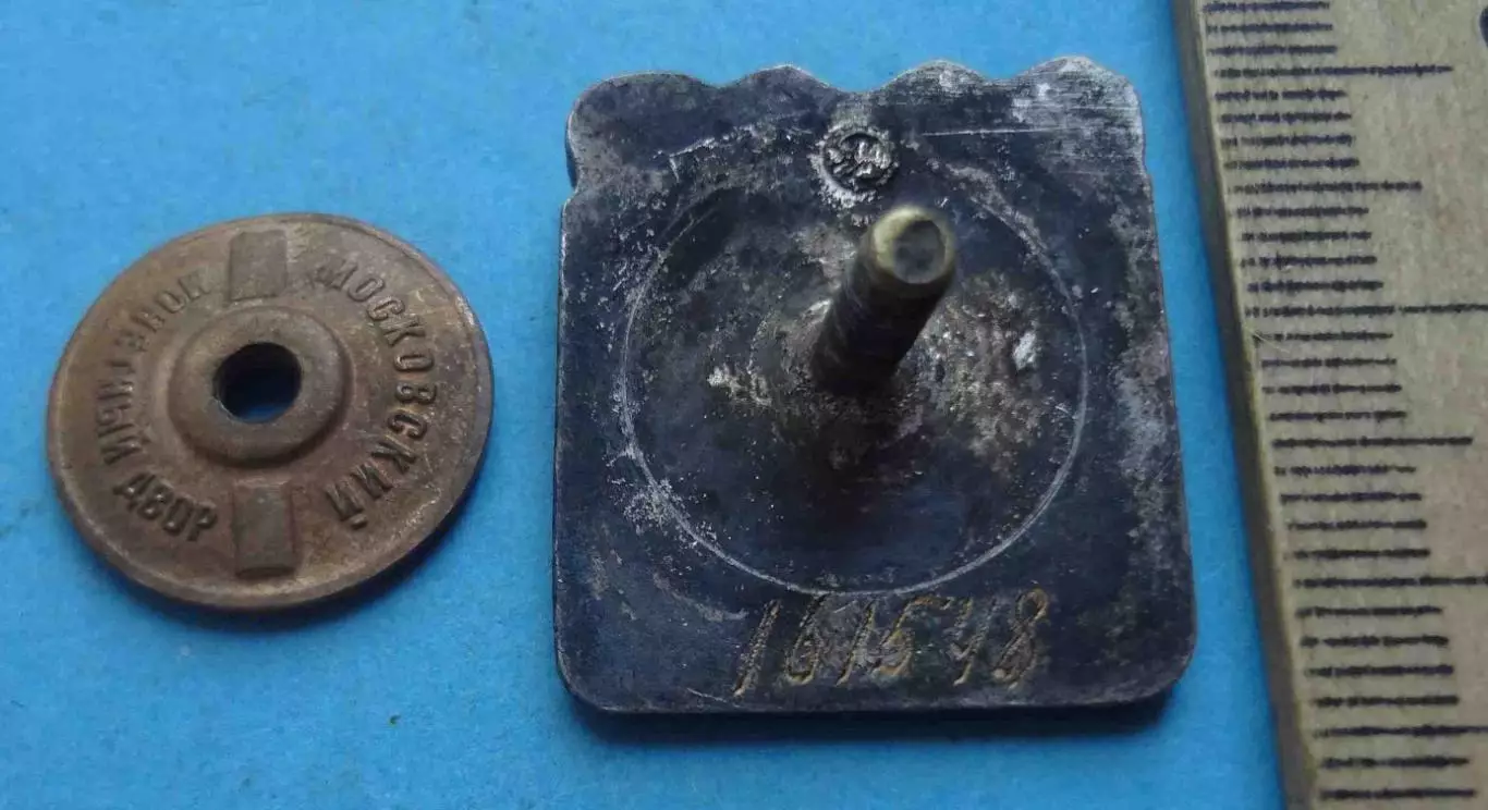 Мастер спорта СССР № 161 тыс (61) 4