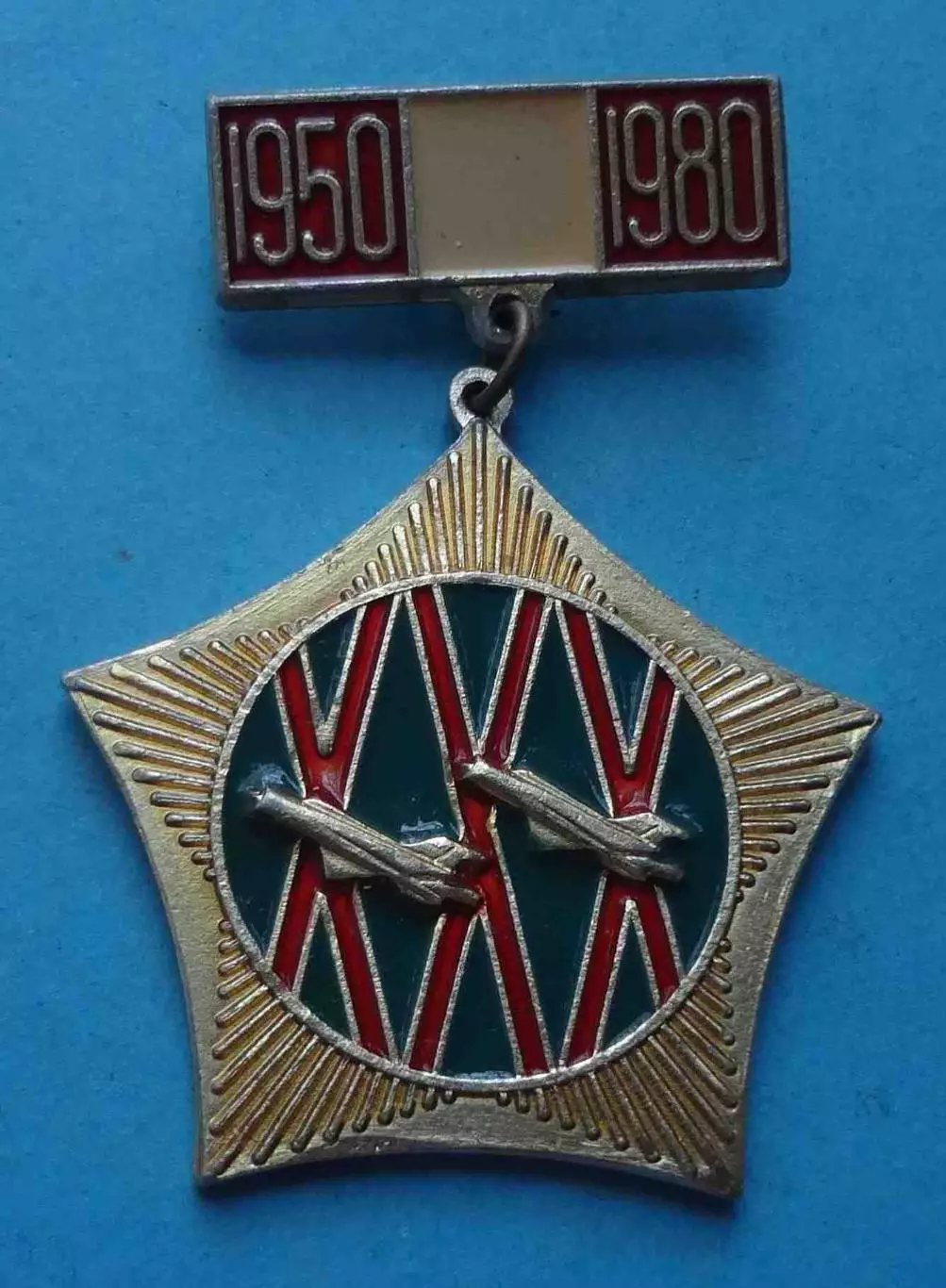 30 лет 105-я авиационная дивизия истребителей-бомбардировщиков 105 БАД 1980 (61)