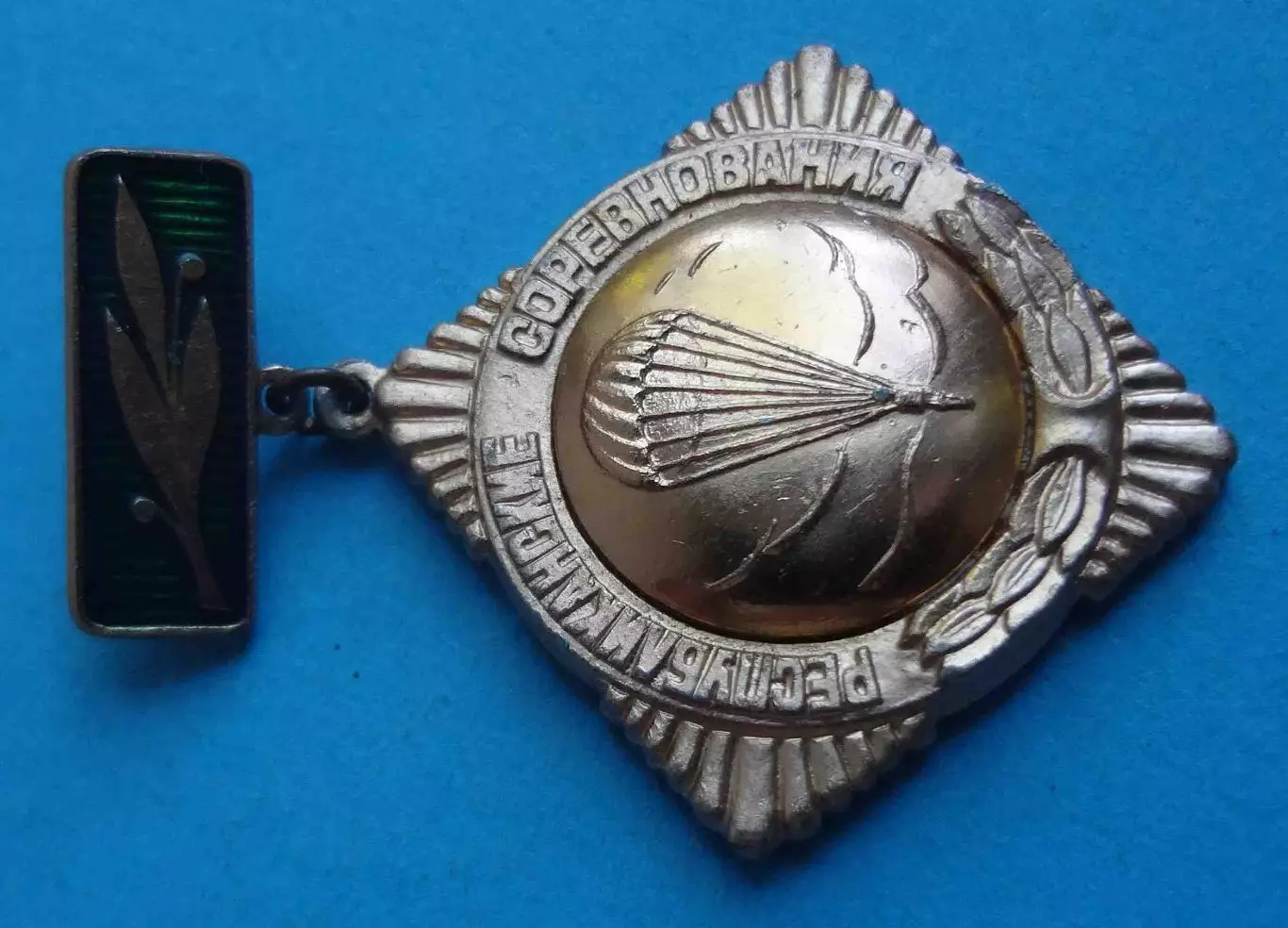 Республиканские соревнования Парашютный спорт 3 место (61) 1