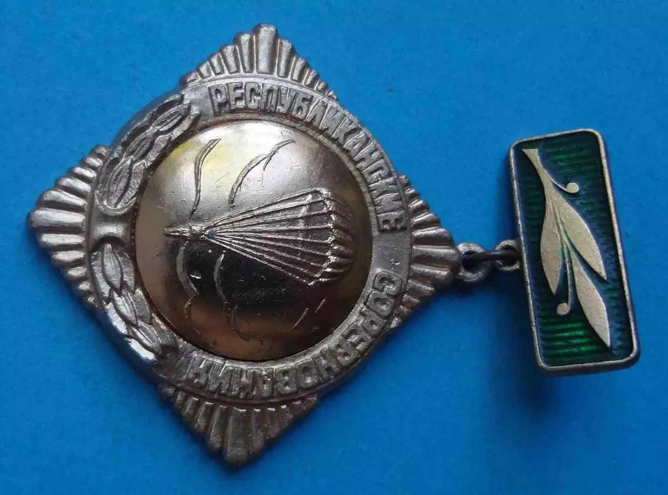 Республиканские соревнования Парашютный спорт 3 место (61) 2