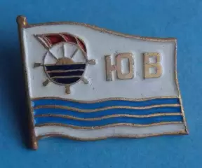 ДСО Водник Юный водник (62)