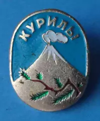 Курилы Вулкан (62)