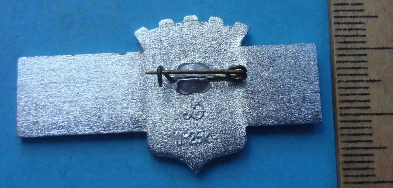 200 лет Днепропетровск 1776-1976 герб (62) 2