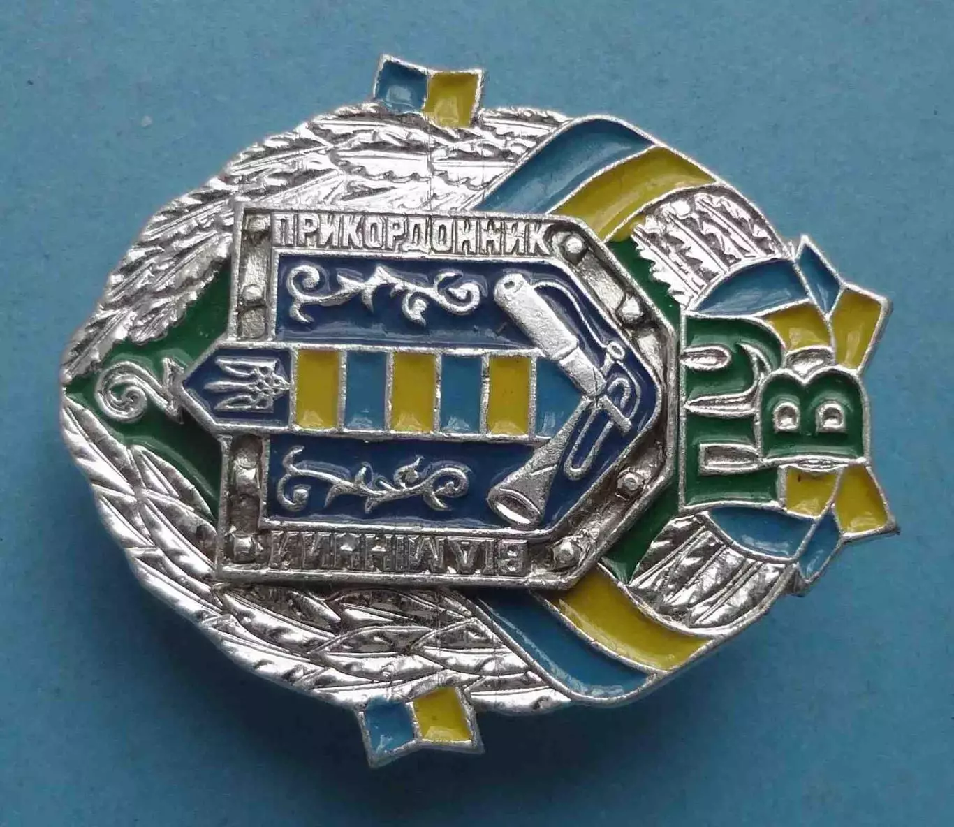 Отличный пограничник 2 стпени Украина ПВУ (62) 1