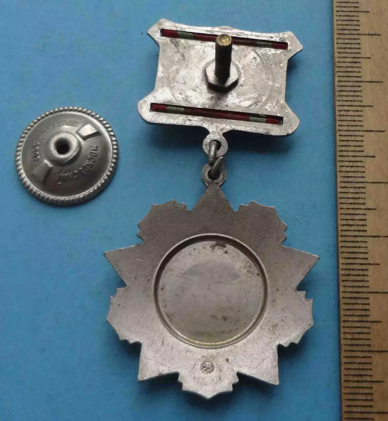 Медаль За отличие в воинской службе 2 степени СССР (62) 3