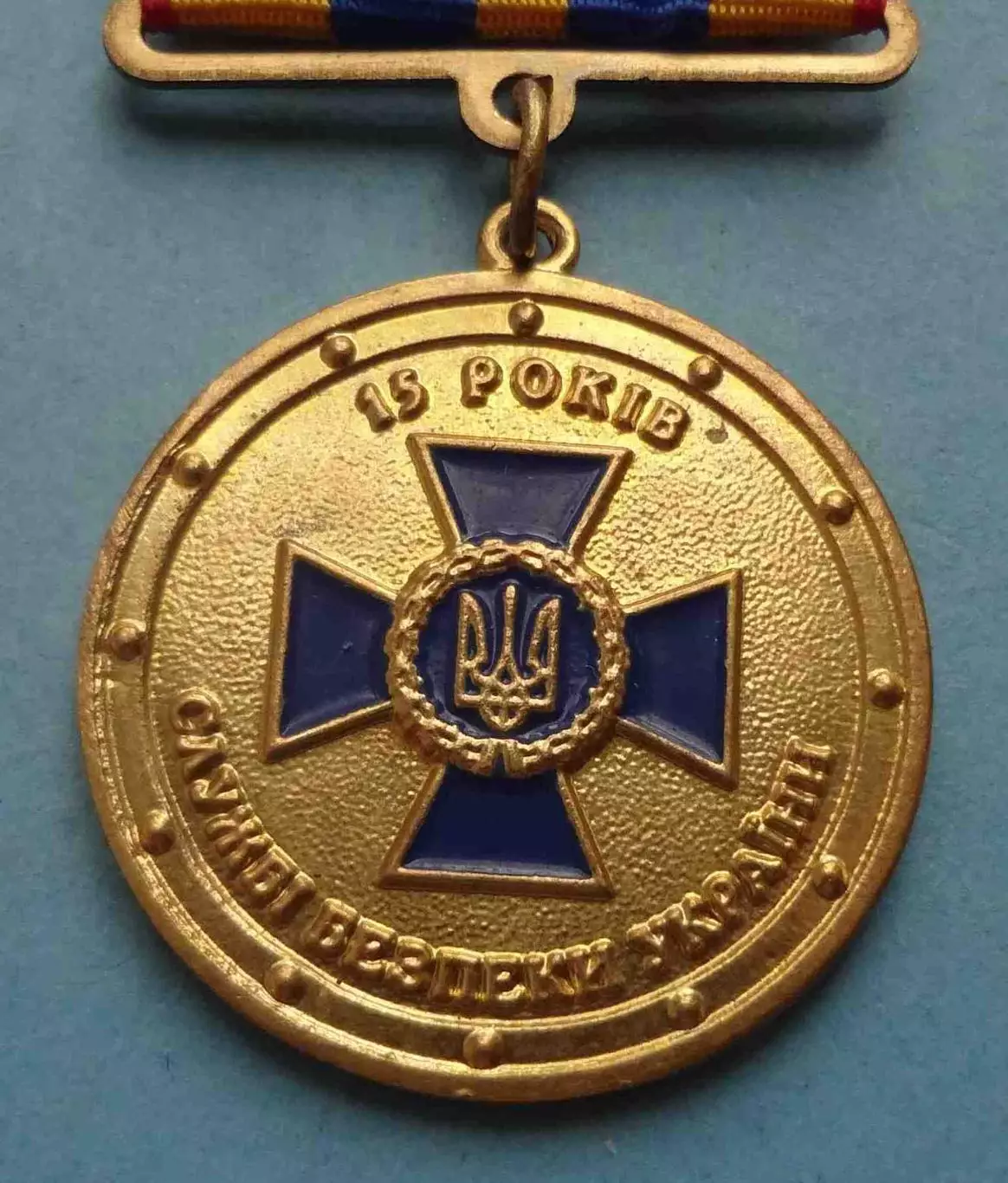 Медаль 15 лет Службе безопасности Украины СБУ (62) 1