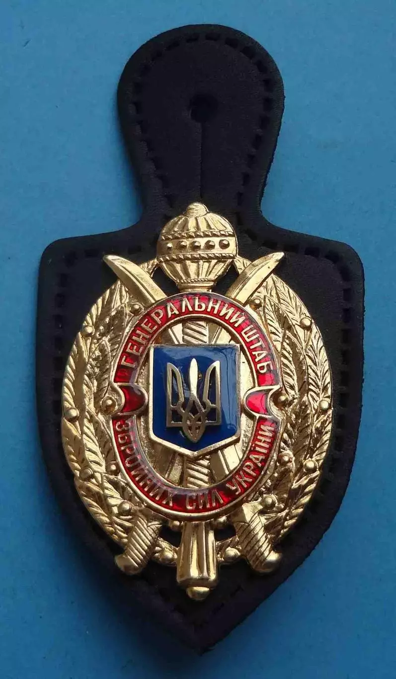 Генерального штаба Вооруженных сил Украины жетон на коже (63)