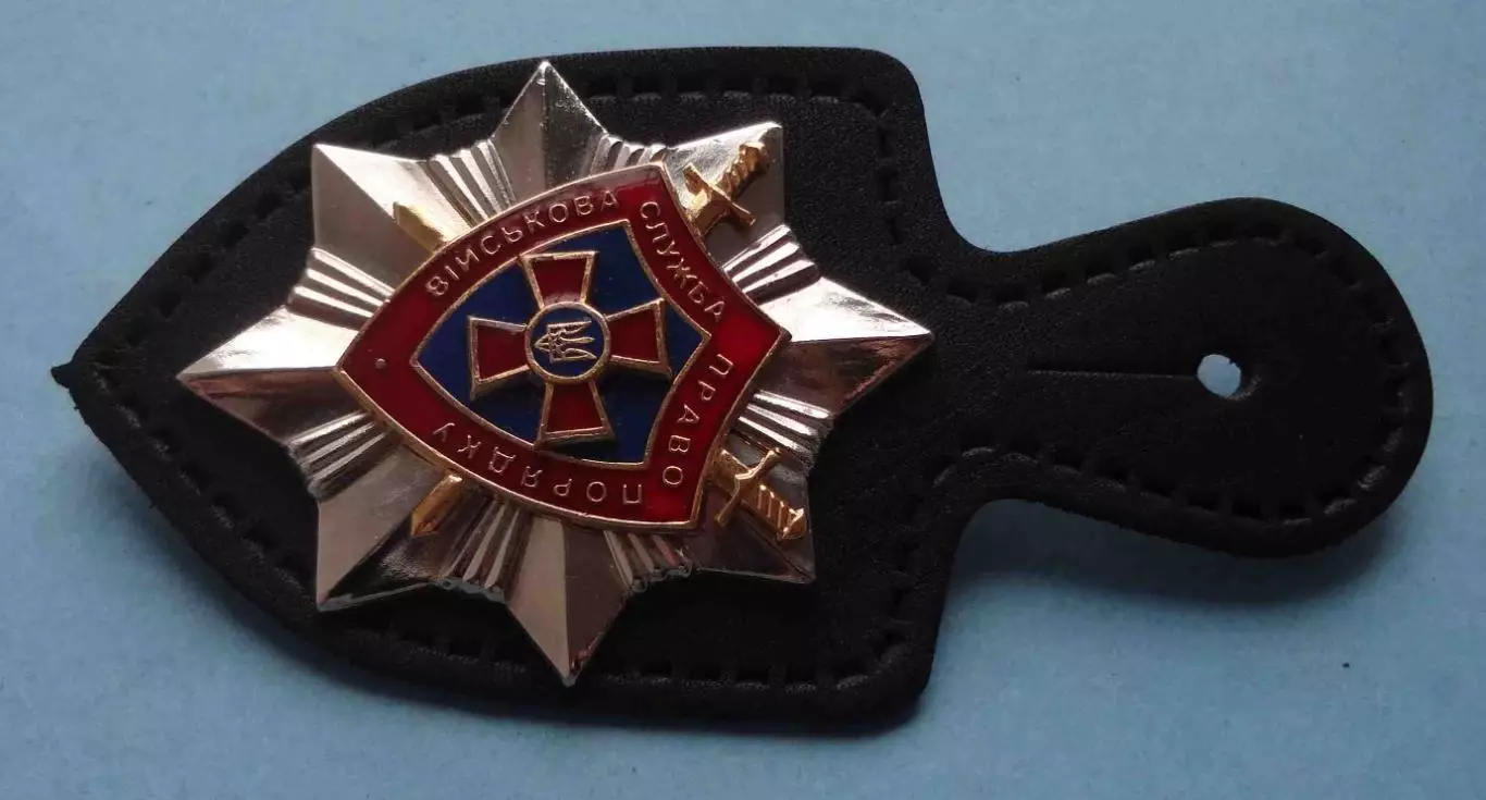 Військова Служба Правопорядку Україна жетон на коже (63) 1