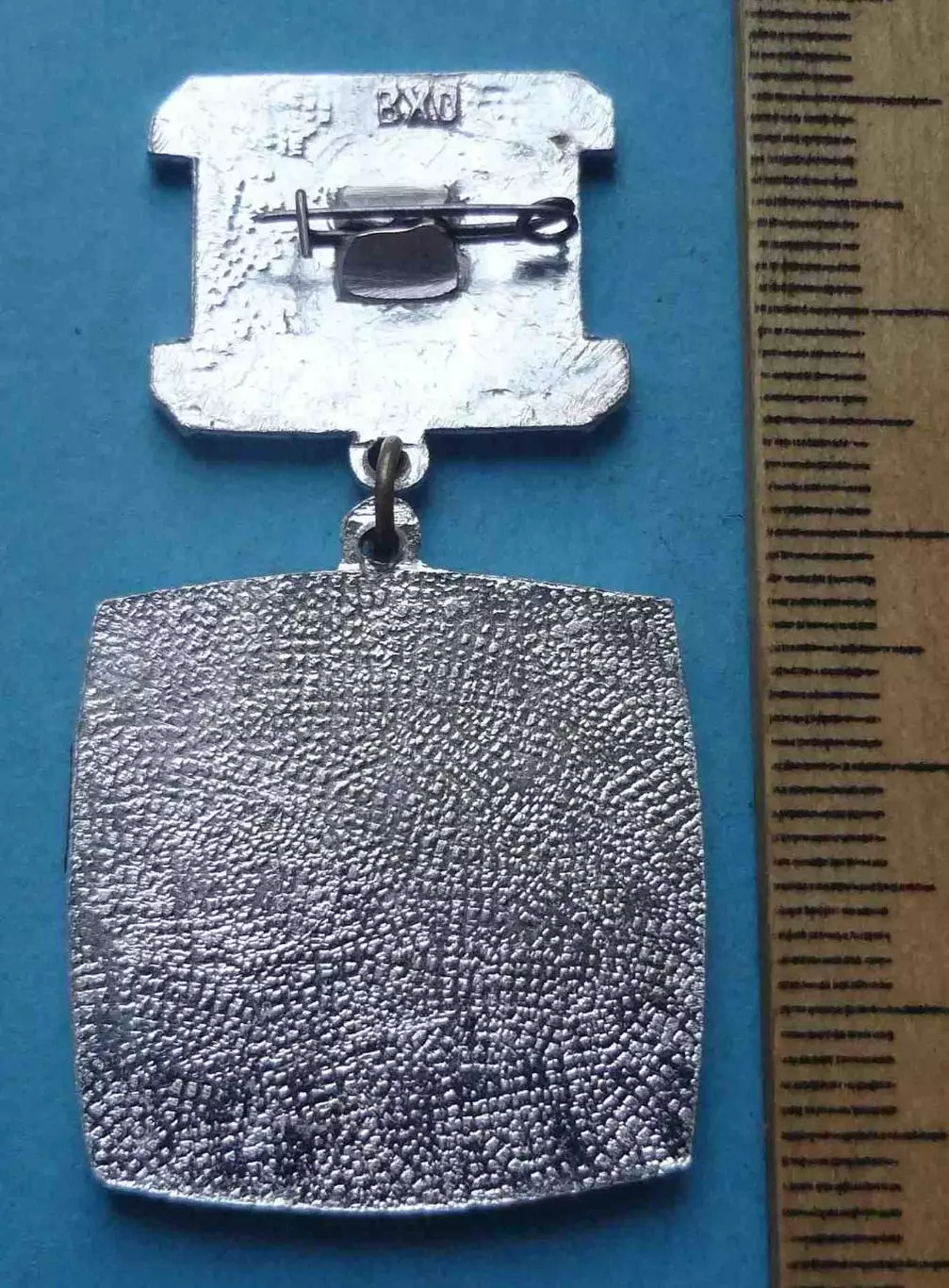 Ветеран труда 10 лет Судостроительного завода имени 61 коммунара Николаев (63) 2