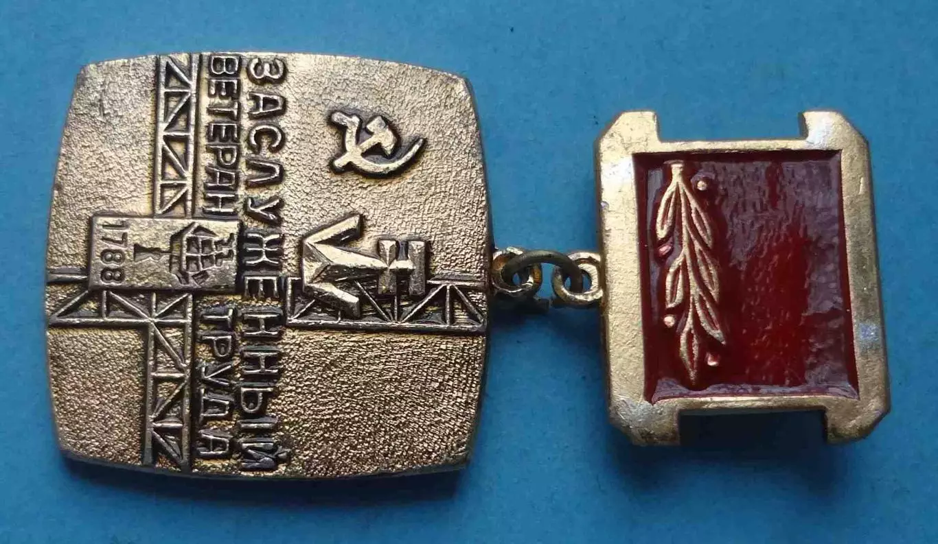 Заслуженый ветеран труда Судостроительного завода имени 61 коммунара Николаев 63 1