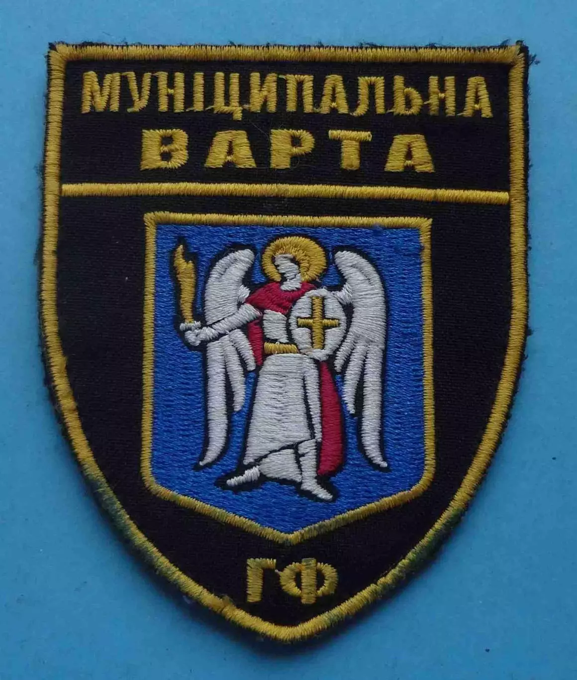 Шеврон украинского подразделения Муниципальна варта Громадське формування Киев63