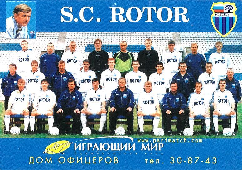 Календарик. Ротор Волгоград. 2002