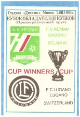 Неман(Гродно, Беларусь) - Лугано(Швейцария) - 1 сентября 1993 года.