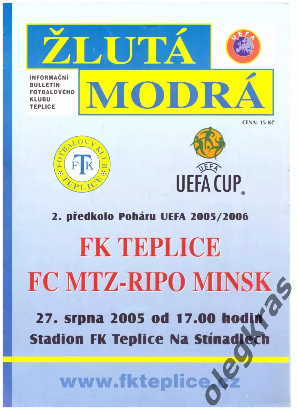 ФК Теплице(Чехия) - МТЗ - РИПО(Минск, Беларусь) - 27 августа 2005 года.