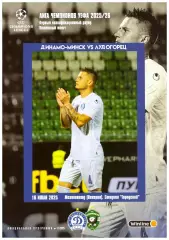 Динамо(Минск, Беларусь) - Лудогорец(Разград, Болгария) - 16 июля 2025 года.