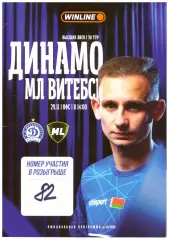 Динамо(Минск) - МЛ Витебск(Витебск) - 29 ноября 2025 года.