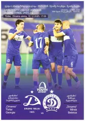 Динамо(Тбилиси, Грузия) - Динамо(Минск, Беларусь) - 10 декабря 2025 года.