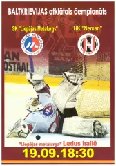 Лиепаяс Металургс(Лиепая,Латвия) - Неман(Гродно,Беларусь) - 19.09.2008 г.