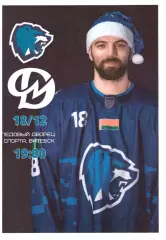 ХК Витебск(Витебск) - Динамо - Молодечно(Молодечно) - 18 декабря 2023 года.