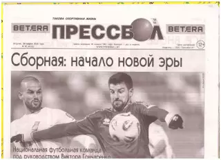 Прессбол. Такова спортивная жизнь. Вторник, 24 марта 2026 года. № 12(4915).