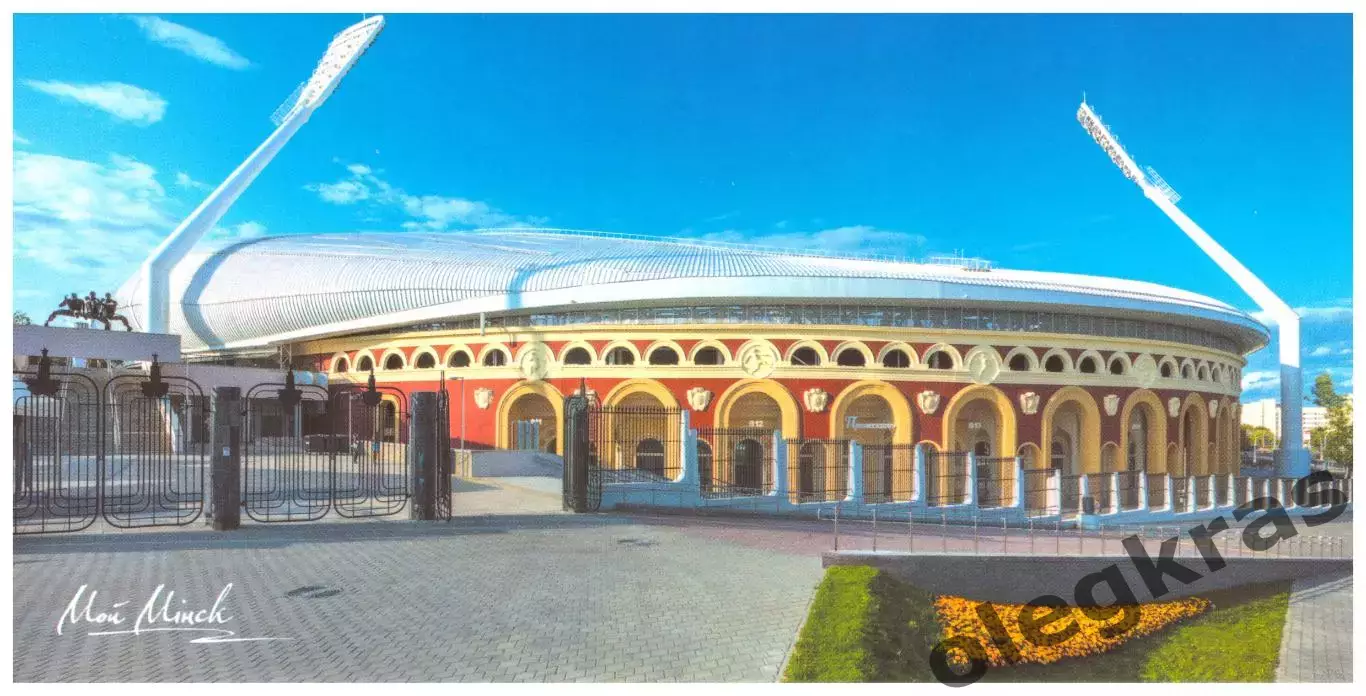 Минск. Национальный Олимпийский стадион Динамо.