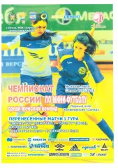 Лагуна - УОР(Пенза) - Орёл ГУ(Орёл) - 14-15 декабря 2017 года.