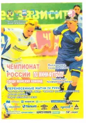 Лагуна - УОР(Пенза) - Аврора(Санкт - Петербург) - 18-19 декабря 2017 года.