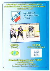 Дизель(Пенза) - ХК ВМФ(Санкт-Петербург) - 3 ноября 2011 года.