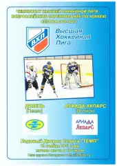 Дизель(Пенза) - Ариада - Акпарс(Волжск) - 18 ноября 2011 года.