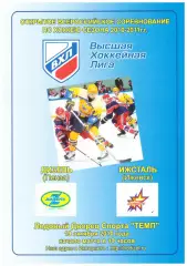 Дизель(Пенза) - Ижсталь(Ижевск) - 19 октября 2010 года.