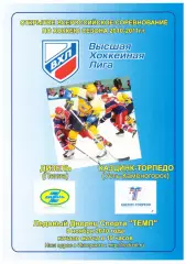 Дизель(Пенза) - Казцинк-Торпедо(Усть-Каменогорск) - 8 ноября 2010 года.