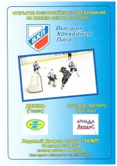 Дизель(Пенза) - Ариада - Акпарс(Волжск) - 19 января 2011 года.