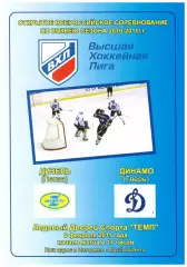 Дизель(Пенза) - Динамо(Тверь) - 6 февраля 2011 года.
