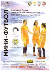 МосПолитех(Москва) - Лагуна-УОР(Пенза) - 2-3 октября 2020 года.
