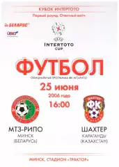 МТЗ-РИПО(Минск,Беларусь) - Шахтёр(Караганда,Казахстан) - 25 июня 2006 года.