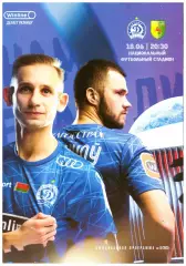 Динамо(Минск) - Неман(Гродно) - 18 июня 2025 года.