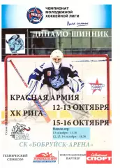Динамо-Шинник(Бобруйск) - Красная Армия(Москва), ХК Рига - Октябрь 2012 г.