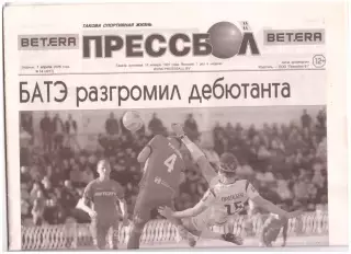 Прессбол. Такова спортивная жизнь. Вторник, 7 апреля 2026 года. № 14(4917).