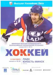 Лада(Тольятти) - Юность-Минск(Минск) - 10 сентября 2012 года.