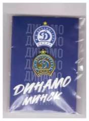 Динамо(Минск, Беларусь). Официальная продукция ФК. Выпуск 2026 года.