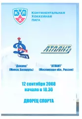 Динамо(Минск, Беларусь) - Атлант(Московская обл.) - 12 сентября 2008 года.