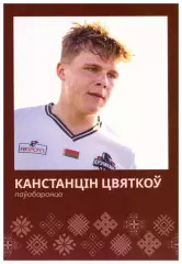 Константин Цветков(Крумкачы, Минск). Односторонняя(104 х 148 мм).