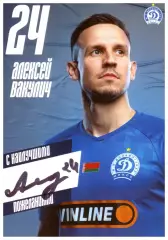 Алексей Вакулич(Динамо, Минск) с автографом! Односторонняя(104 х 148 мм).