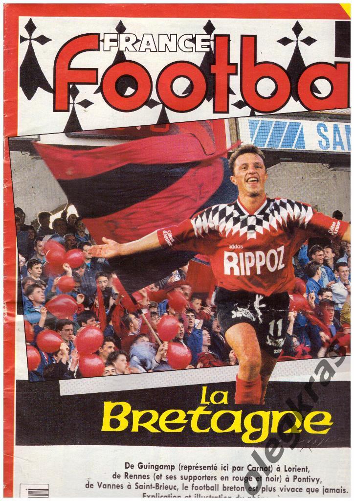 FRANCE football 30 января 1996 г. № 2 599