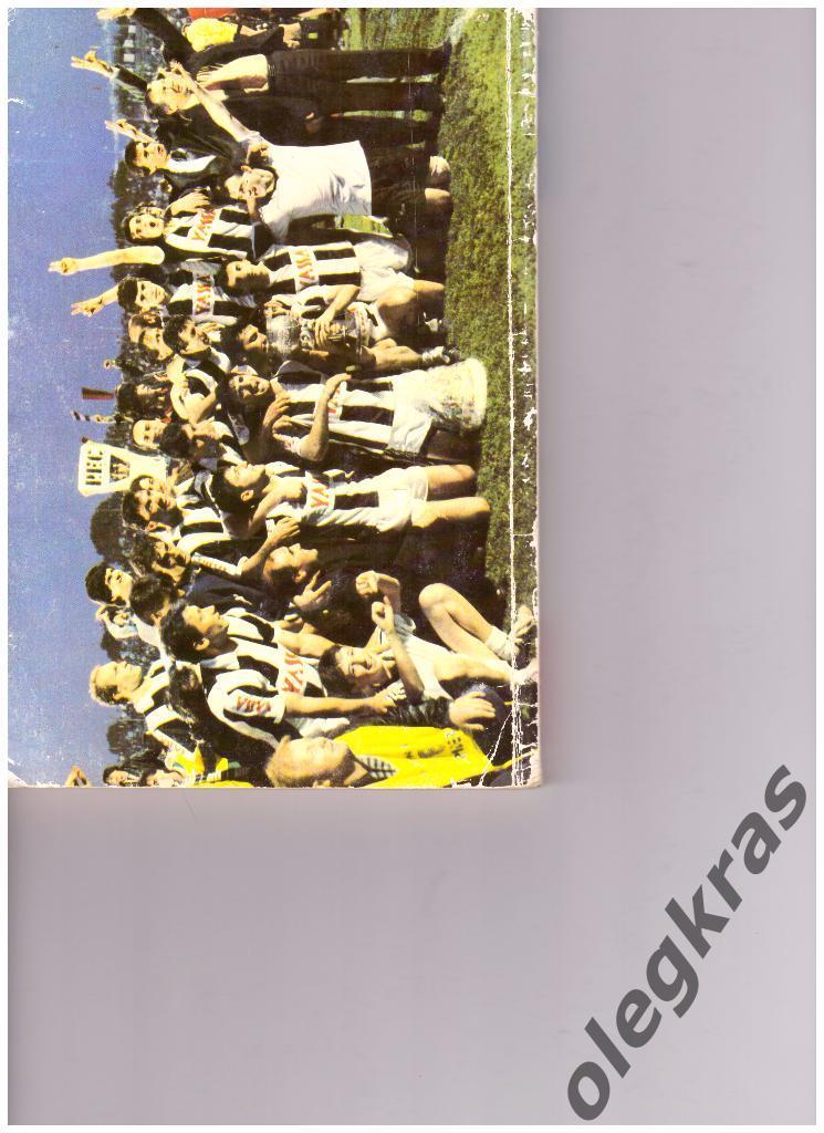 Альманах югославского футбола 88-89. Специальное издание Темпо. Август 1989. 1