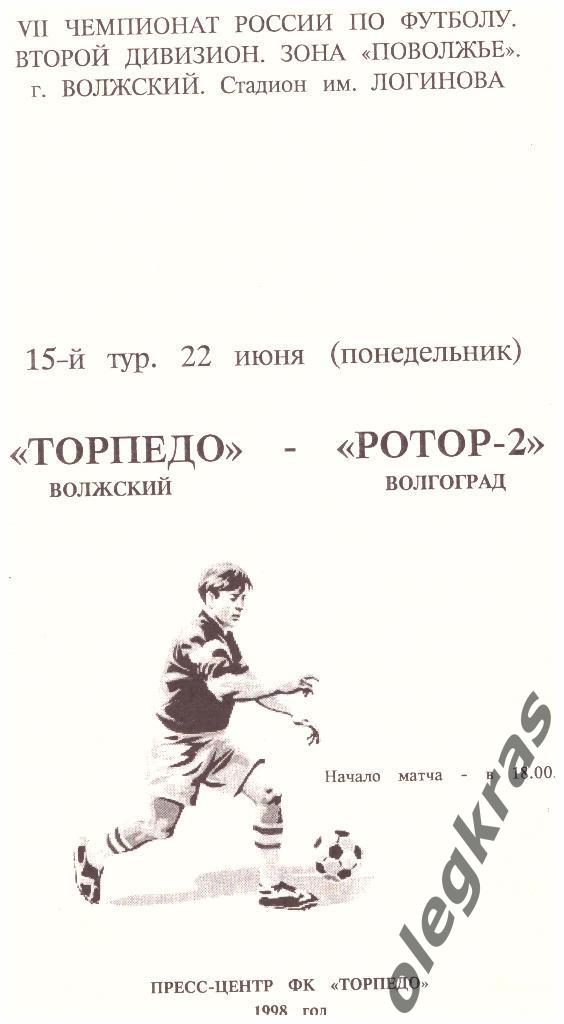 Торпедо(Волжский) - Ротор-2(Волгоград) -22.06.1998 г.