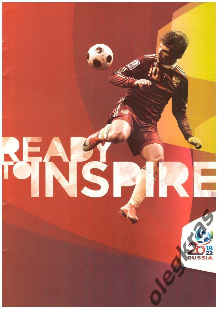 READY TO INSPIRE RUSSIA 2018-2022