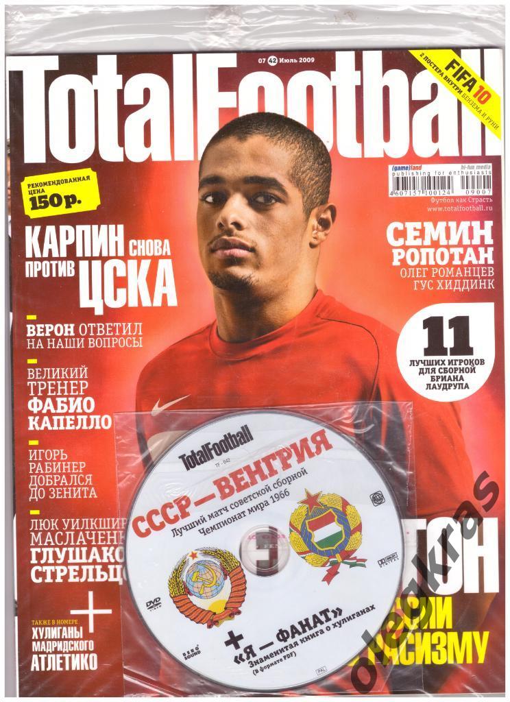 TotalFootball. № 7(42). Июль 2009 года. С постером(Уэйн Руни, Карим Бензема).